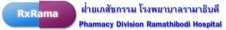 Pharmacy Division Ramathibodi Hospital